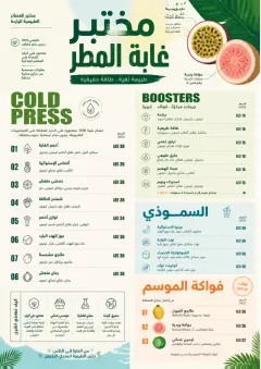 Rainforest Juice Lab menu template preview