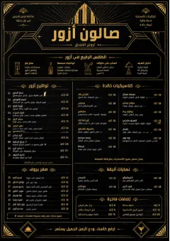 Art Deco Lounge menu template preview