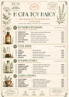 Botanical Apothecary menu template preview