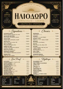 Art Deco Lounge menu template preview