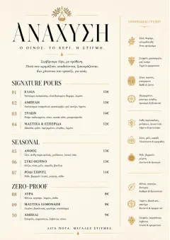 Boutique Pour Card menu template preview