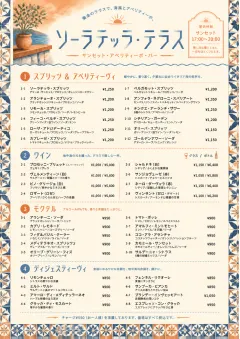 Mediterranean Terrace menu template preview