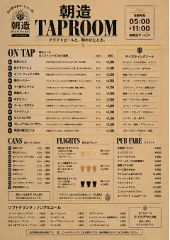 Craft Brewery Taproom menu template preview