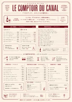 Parisian Zinc Wine Bar menu template preview
