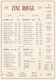 Parisian Zinc Wine Bar menu template preview