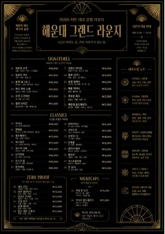 Art Deco Lounge menu template preview