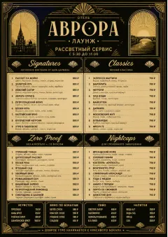 Art Deco Lounge menu template preview
