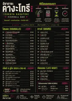 Izakaya Highball menu template preview