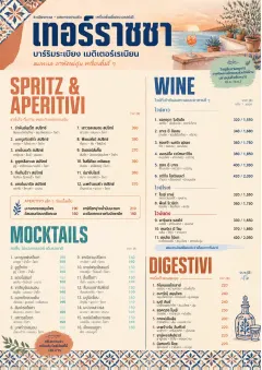 Mediterranean Terrace menu template preview