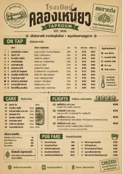 Craft Brewery Taproom menu template preview