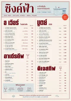 Parisian Zinc Wine Bar menu template preview