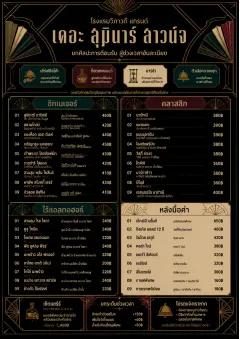 Art Deco Lounge menu template preview