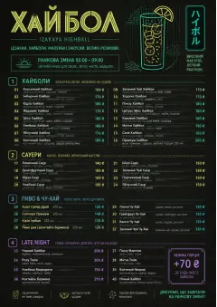 Izakaya Highball menu template preview