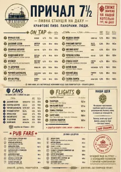 Craft Brewery Taproom menu template preview
