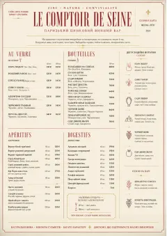 Parisian Zinc Wine Bar menu template preview
