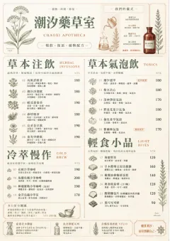 Botanical Apothecary menu template preview