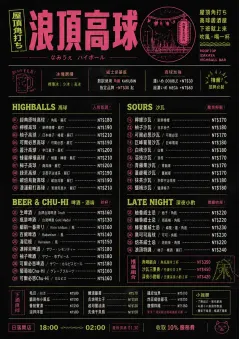 Izakaya Highball menu template preview