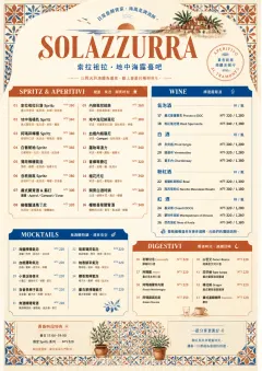 Mediterranean Terrace menu template preview
