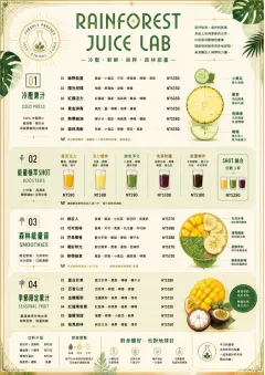 Rainforest Juice Lab menu template preview
