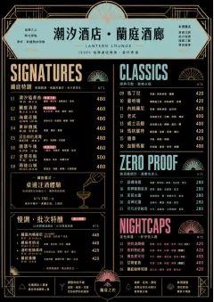 Art Deco Lounge menu template preview