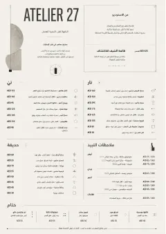 Modern Museum menu template preview