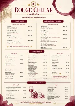 Burgundy Wine menu template preview