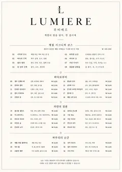 Michelin Elegant menu template preview