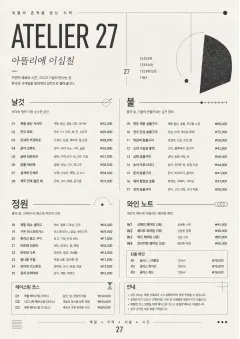 Modern Museum menu template preview