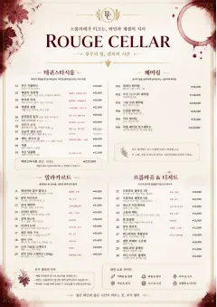 Burgundy Wine menu template preview