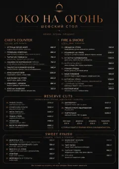 High-End Dark Mode menu template preview