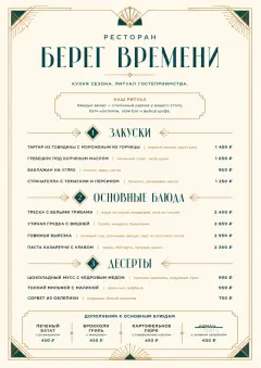 Chef Carte Brève menu template preview