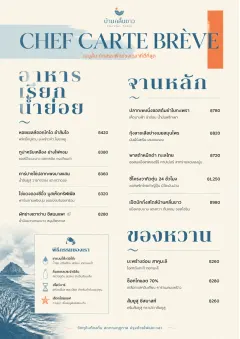 Chef Carte Brève menu template preview