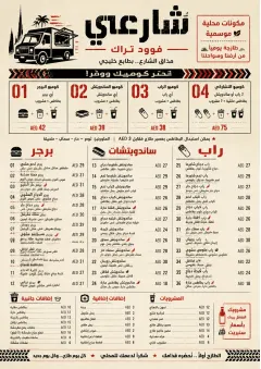 Food Truck Bold menu template preview