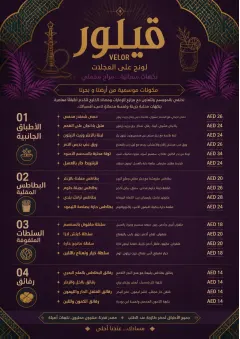 Lounge Velvet menu template preview