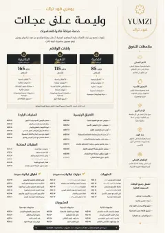 Banquet Catering menu template preview