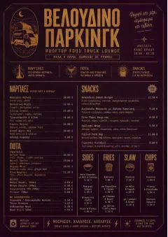 Lounge Velvet menu template preview