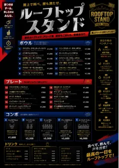 Sports Arena Energy menu template preview