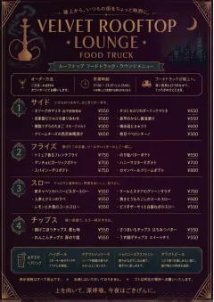Lounge Velvet menu template preview
