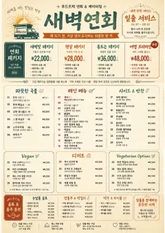 Banquet Catering menu template preview