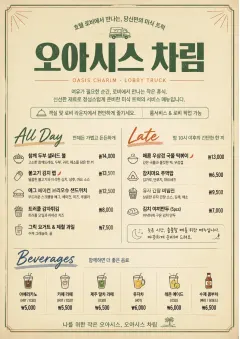 Lobby Service Card menu template preview