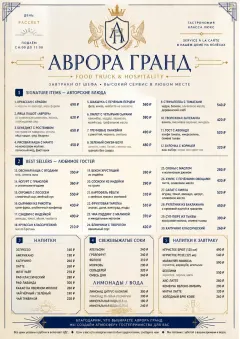 Grand Hotel Classic menu template preview