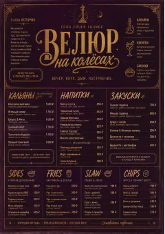 Lounge Velvet menu template preview