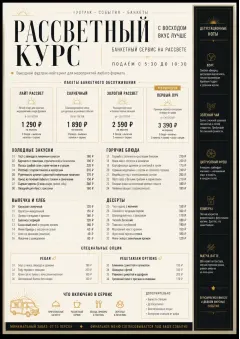 Banquet Catering menu template preview