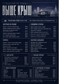 Rooftop Skyline menu template preview
