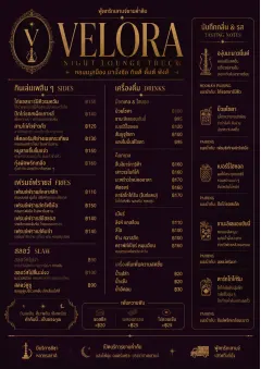 Lounge Velvet menu template preview
