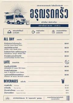 Lobby Service Card menu template preview