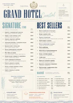 Grand Hotel Classic menu template preview