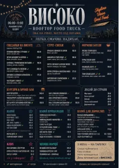 Rooftop Skyline menu template preview