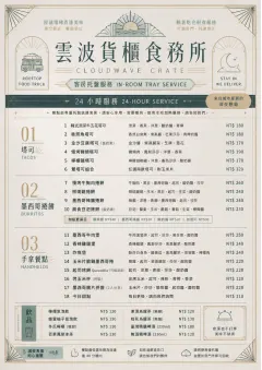 In-Room Tray Service menu template preview