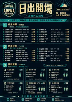 Sports Arena Energy menu template preview